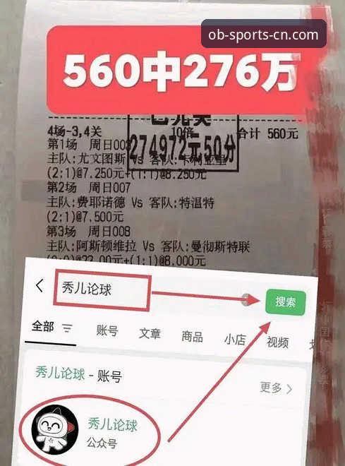 深度揭秘：OB体育官方入口手机版如何扛住欧冠决赛百万级并发投注？