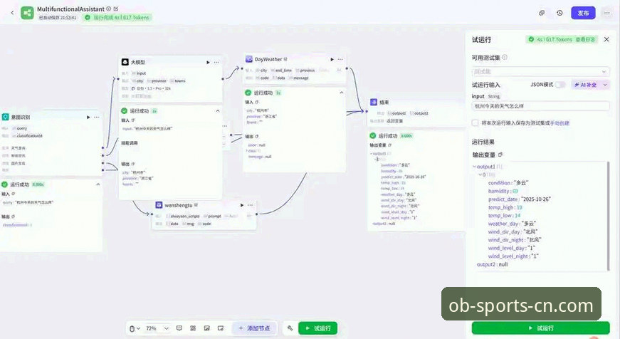 OB体育怎么下载 OB体育下载全流程深度分析:从平台选择到安装体验的详细解读